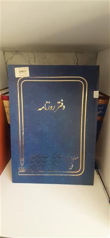 دفتر