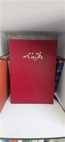 دفتر