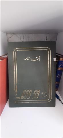 دفتر