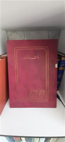 دفتر