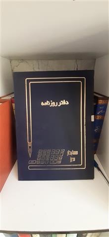 دفتر