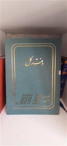 دفتر