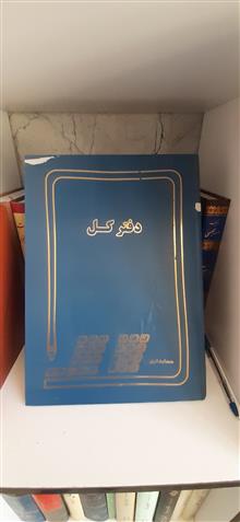 دفتر