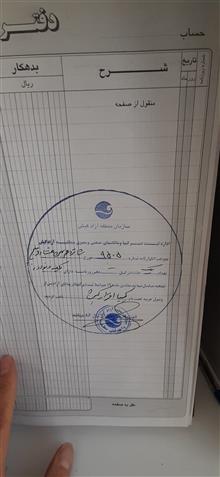 دفتر