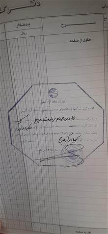 دفتر