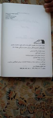 کتاب