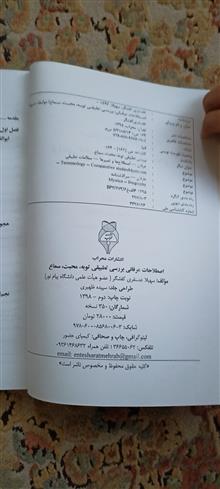 کتاب