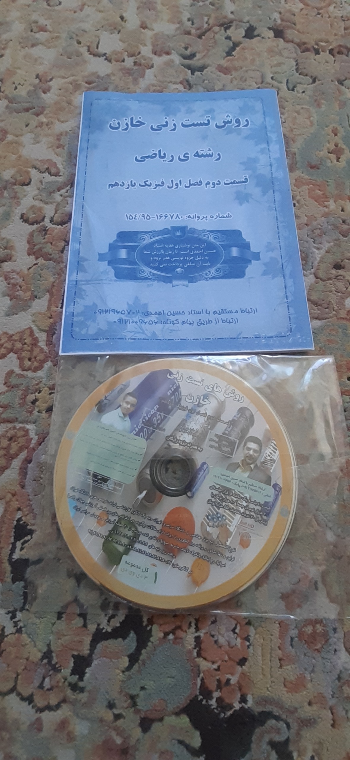 سه دی وی دی روش تست زنی خازن