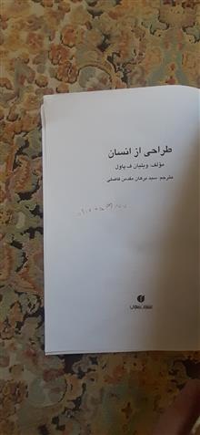 کتاب
