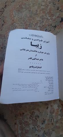 کتاب