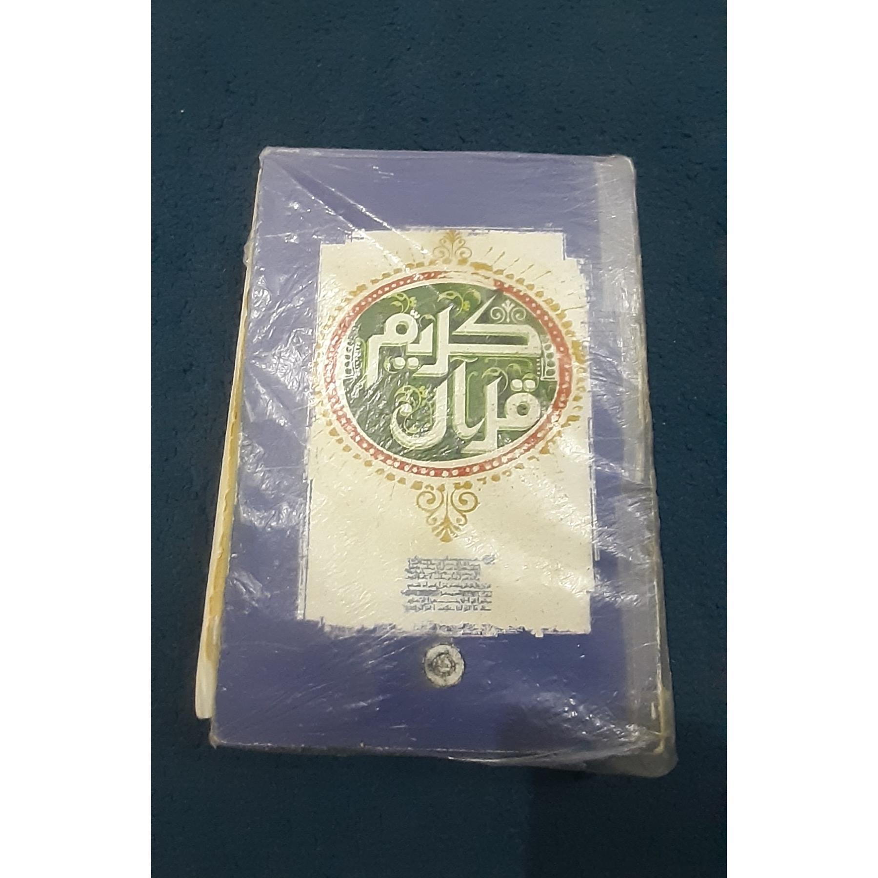 قرآن کریم خط عثمان طه