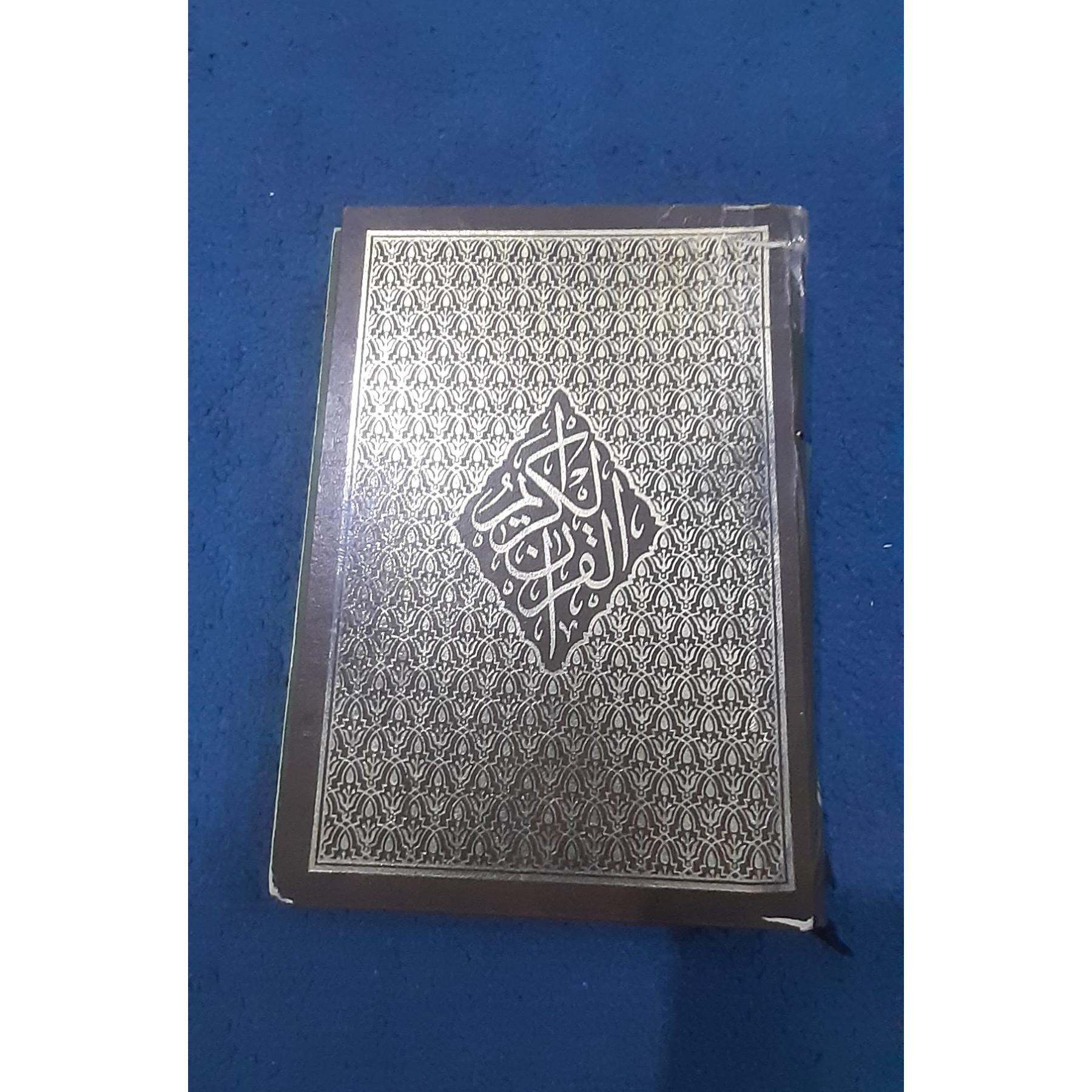 قرآن کریم خط عثمان طه