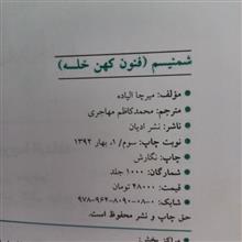کتاب
