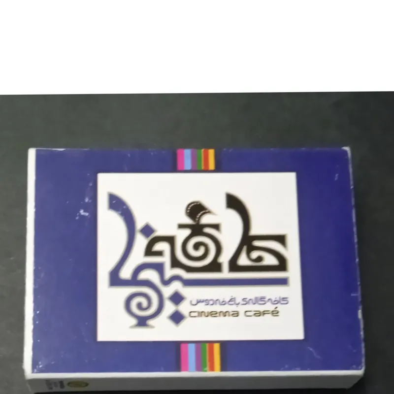 کبریت قدیمی کافه سینما باغ فردوس