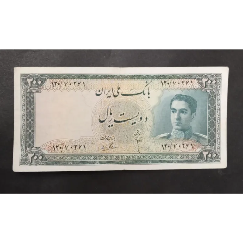 اسکناس 200 ریالی سری سوم محمد رضاشاه پهلوی