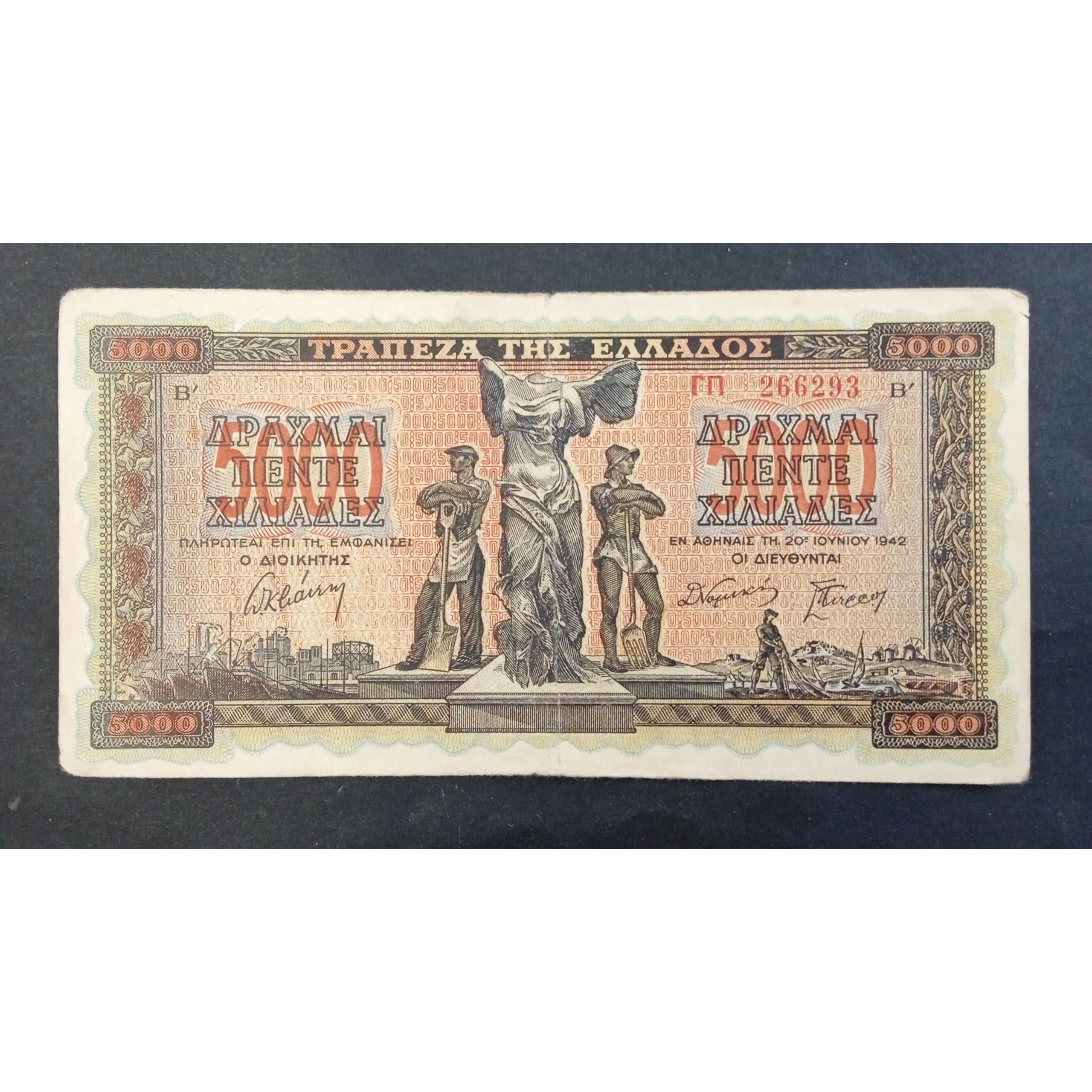 اسکناس خارجی 5000 دراخمای یونان قدیمی