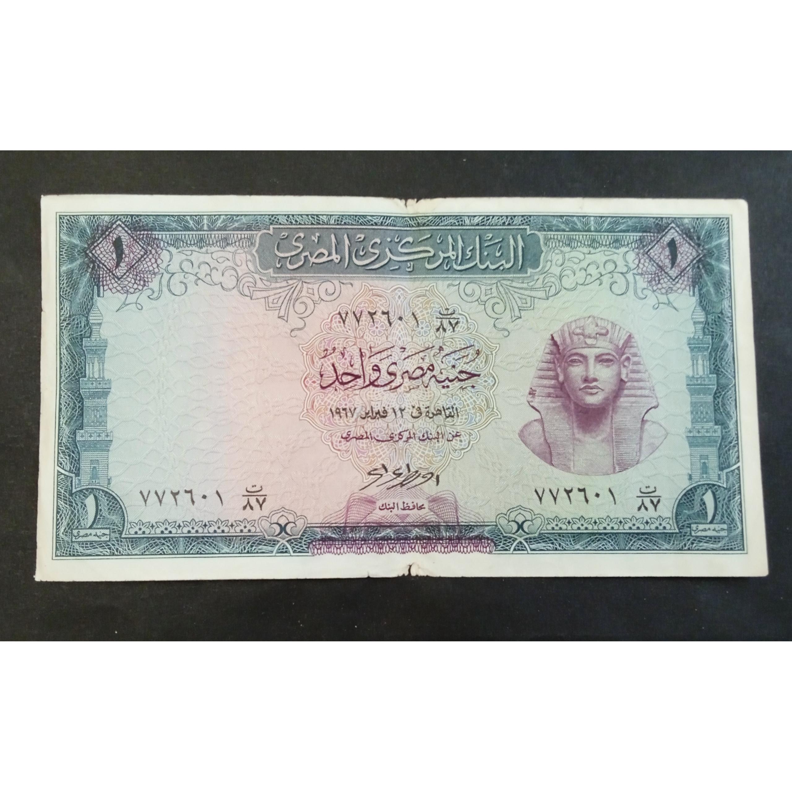 اسکناس خارجی 1 واحد مصر بسیار کمیاب