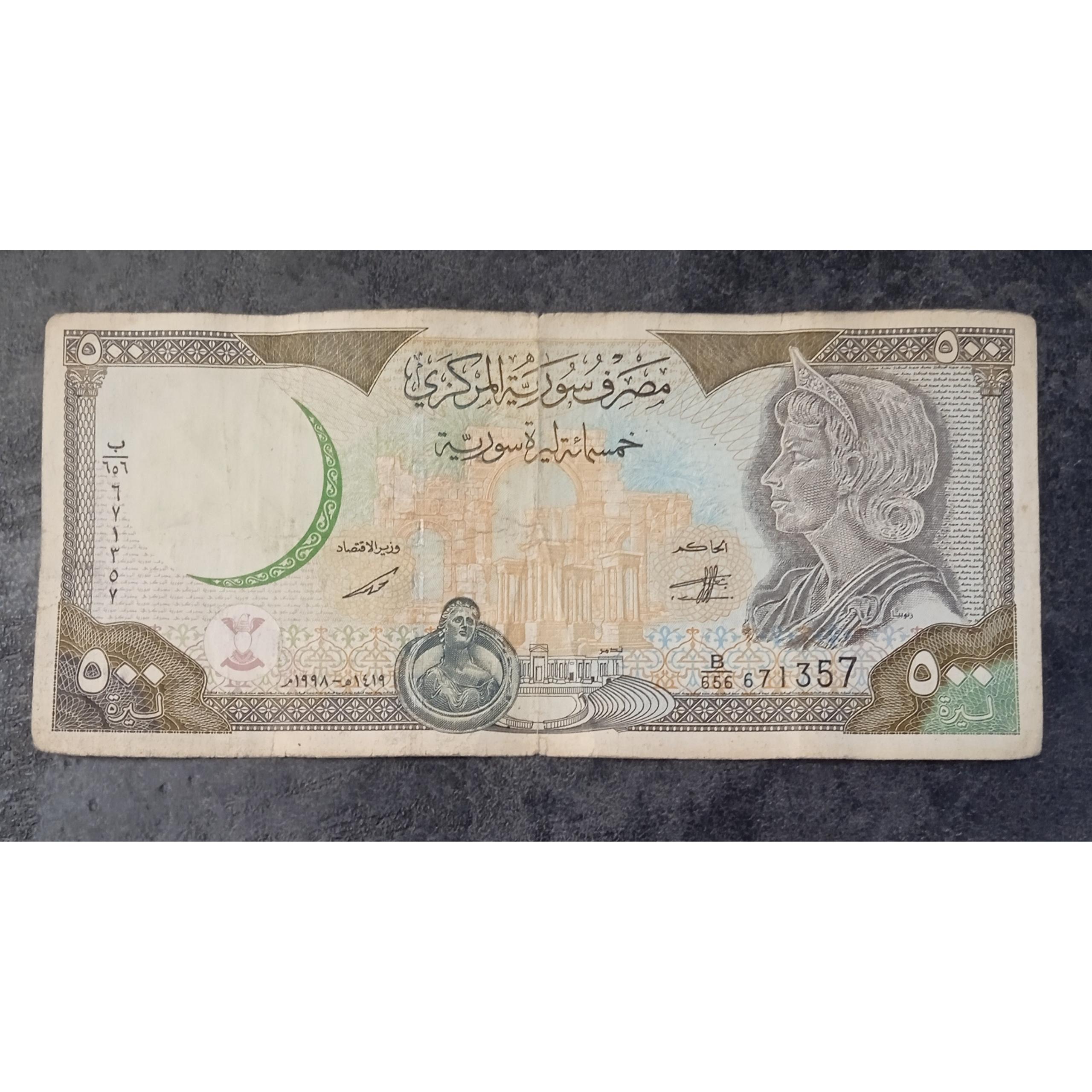 اسکناس خارجی 500 لیر سوریه قدیمی