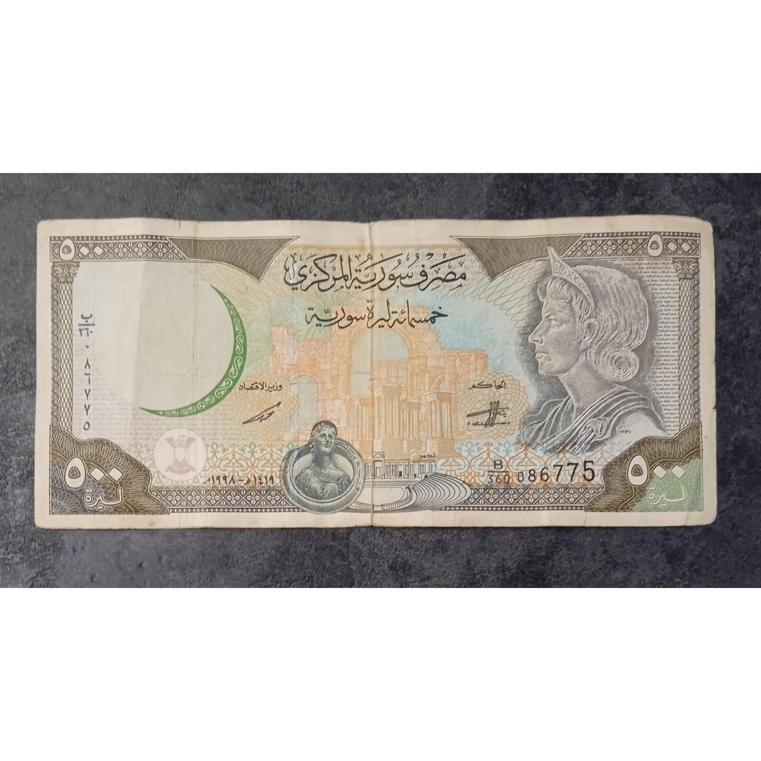 اسکناس خارجی 500 لیر سوریه قدیمی