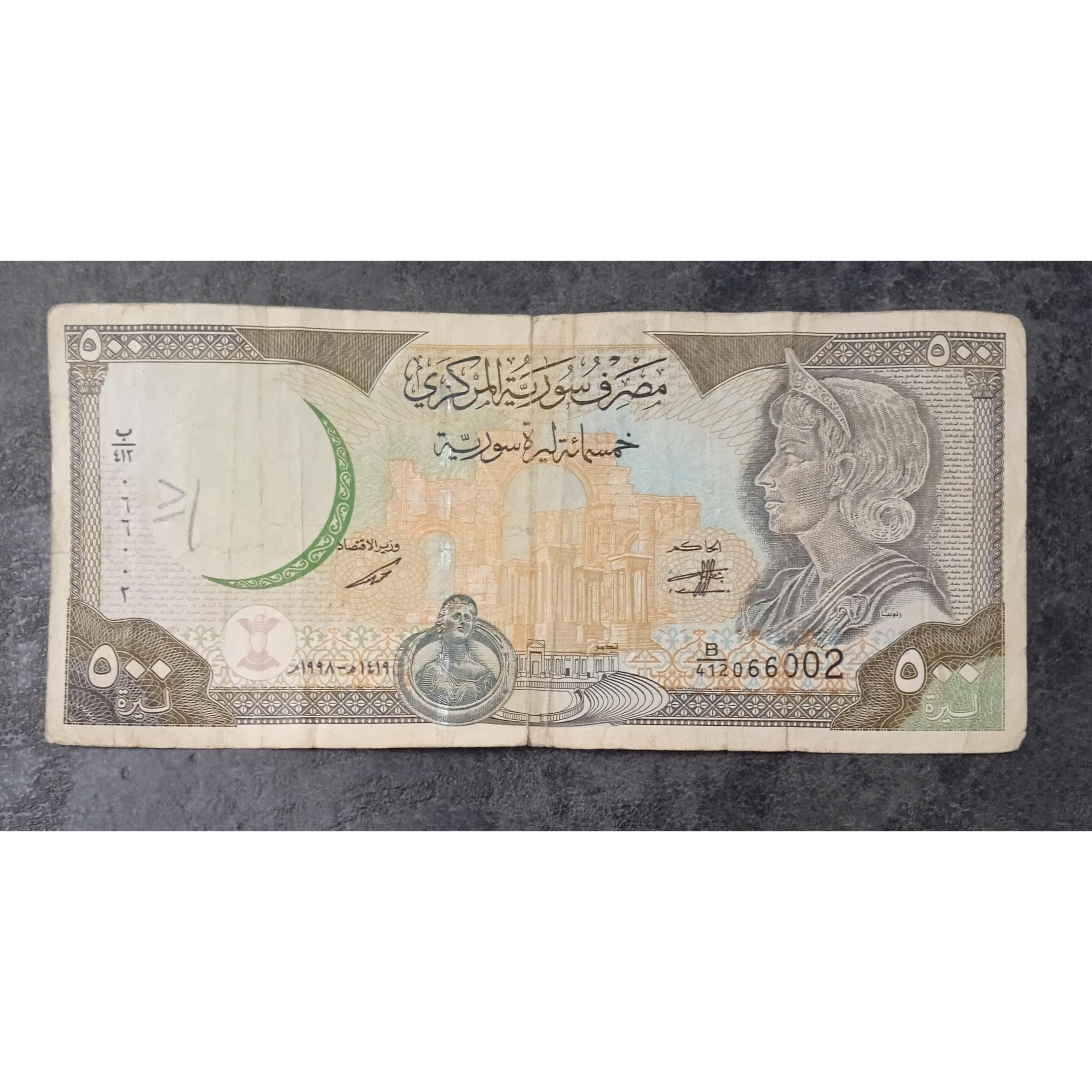 اسکناس خارجی 500 لیر سوریه قدیمی