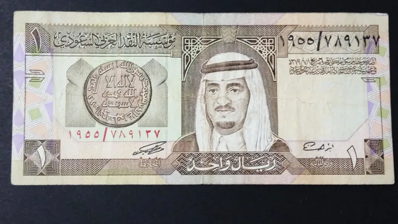 اسکناس خارجی 1 ریالی عربستان سعودی