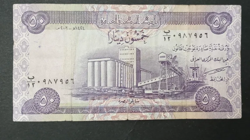 اسکناس خارجی 50 دینار عراق بسیار کمیاب