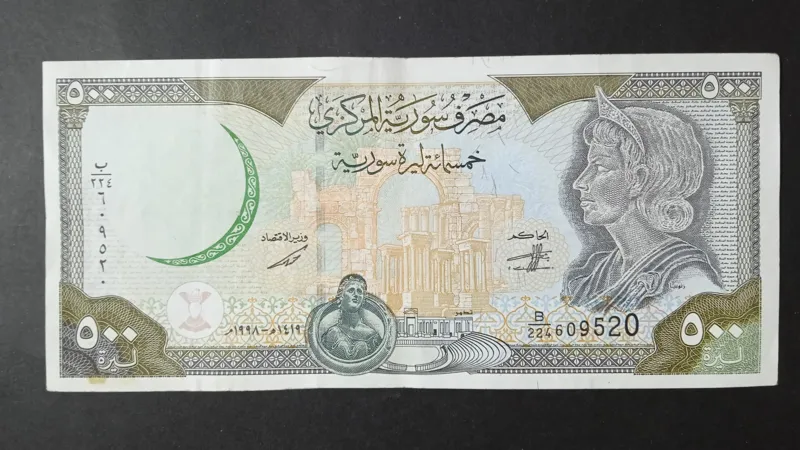 اسکناس 500 لیر سوریه کار کرده