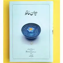 دیوان