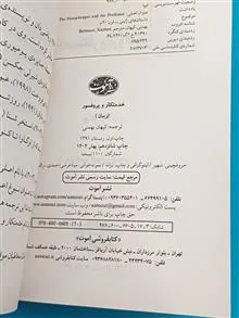 خـدمتـکـار