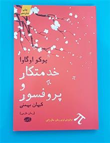 خـدمتـکـار