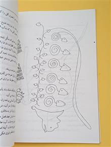 کاریکلماتور