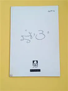 کاریکلماتور