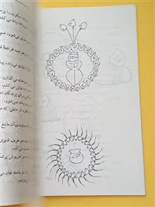 کاریکلماتور