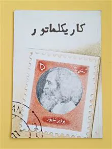 کاریکلماتور