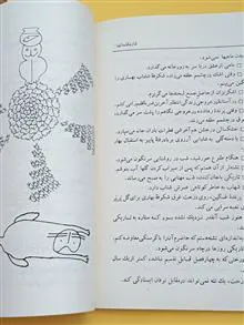 کاریکلماتور