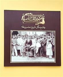 فطوغرافخانه