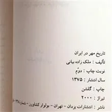 تاریخ