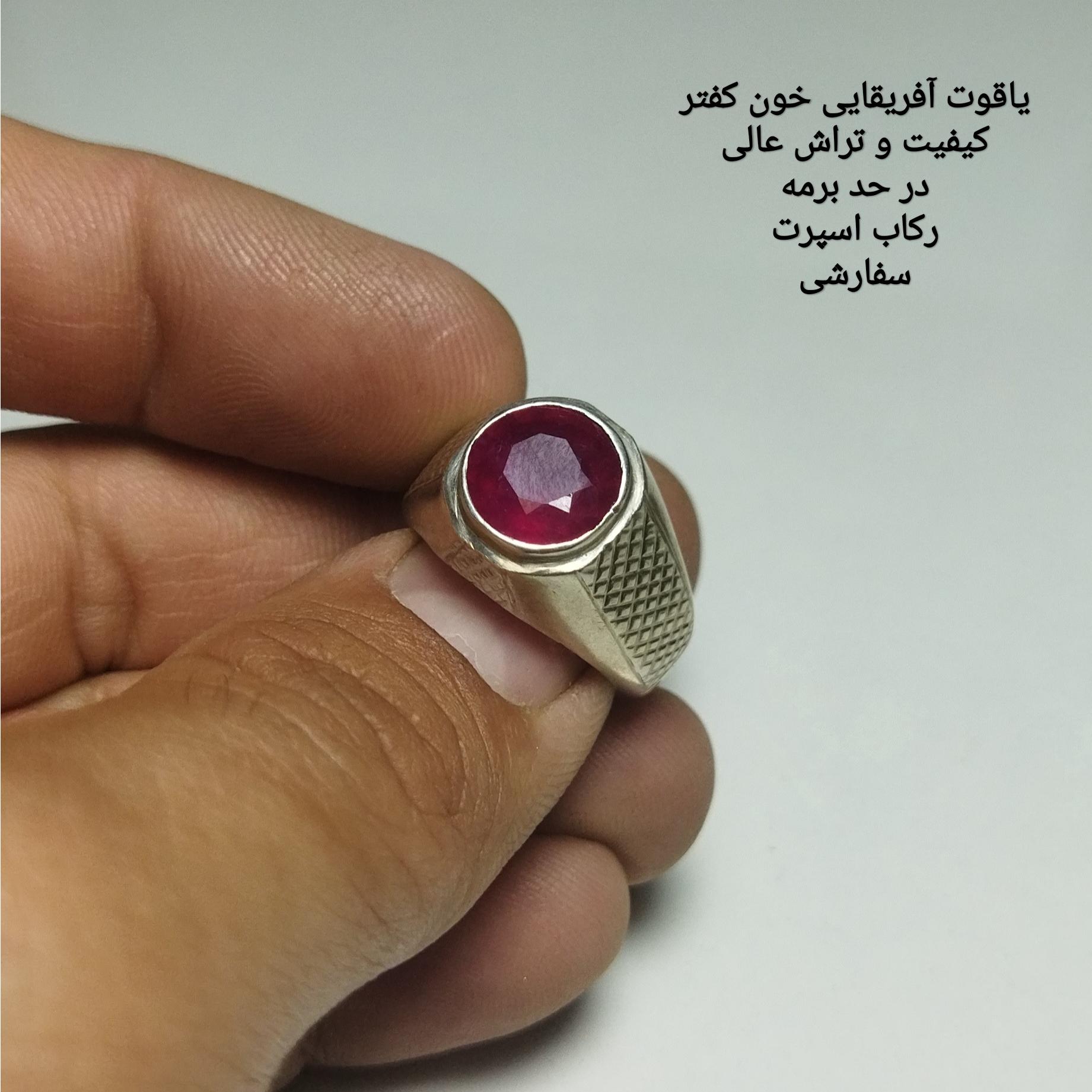 انگشتر یاقوت سرخ آفریقایی