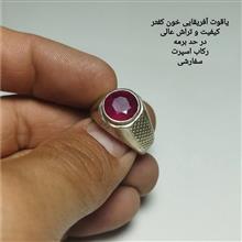 انگشتر