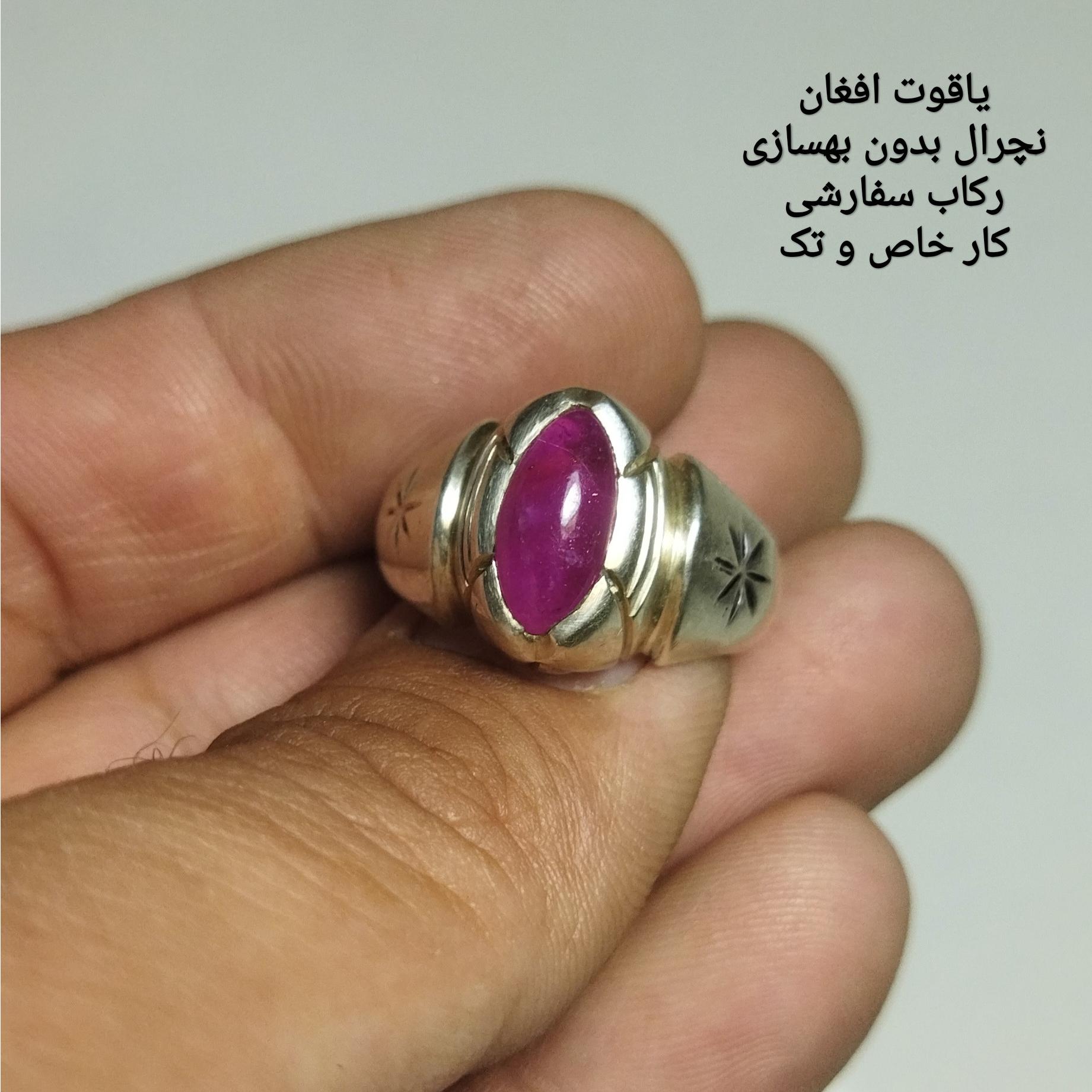 انگشتر یاقوت افغانستان نچرال