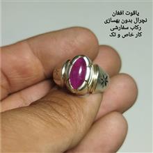 انگشتر