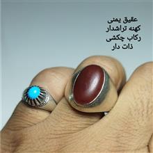 انگشتر