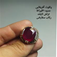 انگشتر