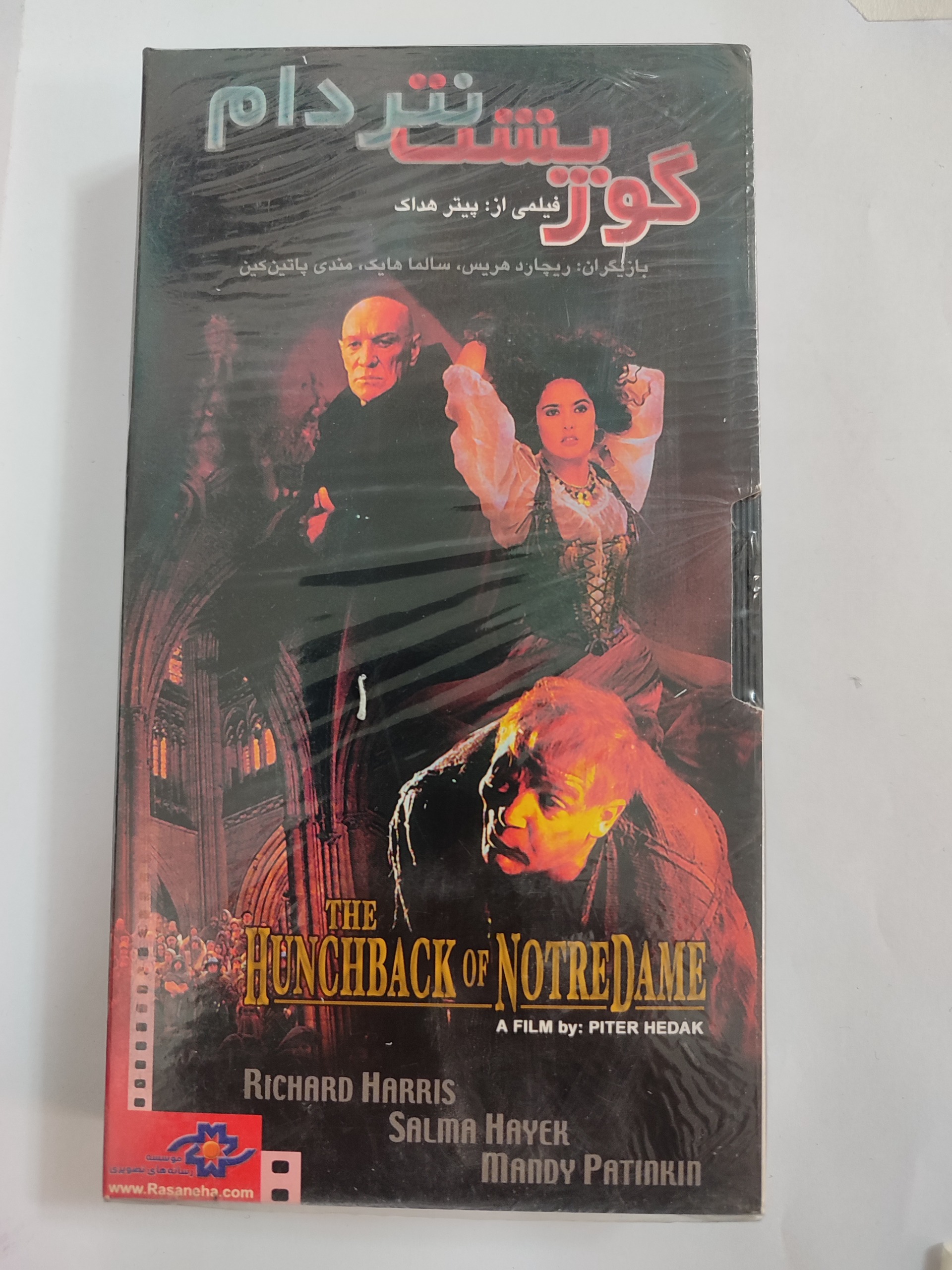 فیلم گوژپشت نتردام (آکبند)