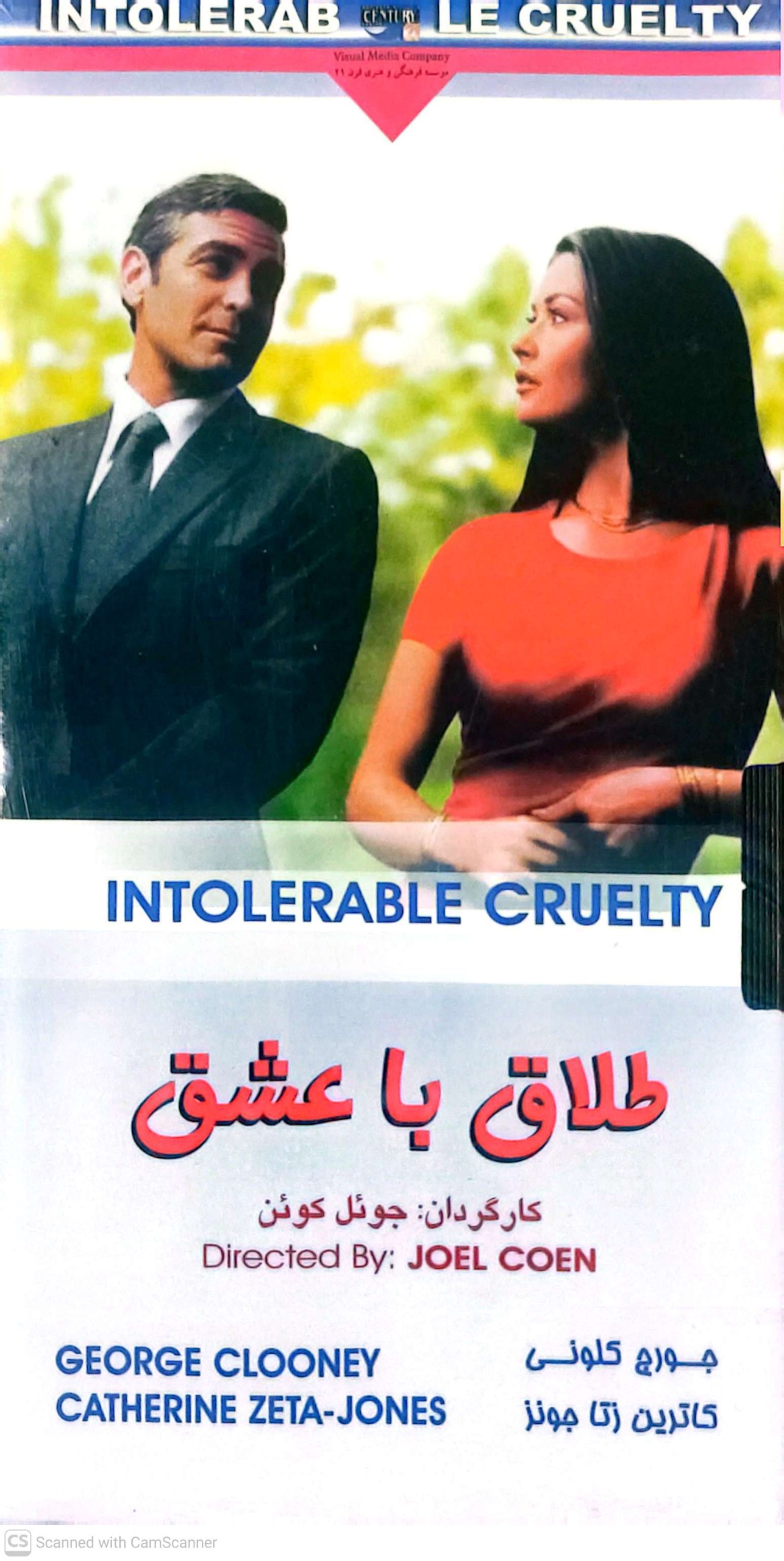 جورج کلونی/کاترین زتاجونز