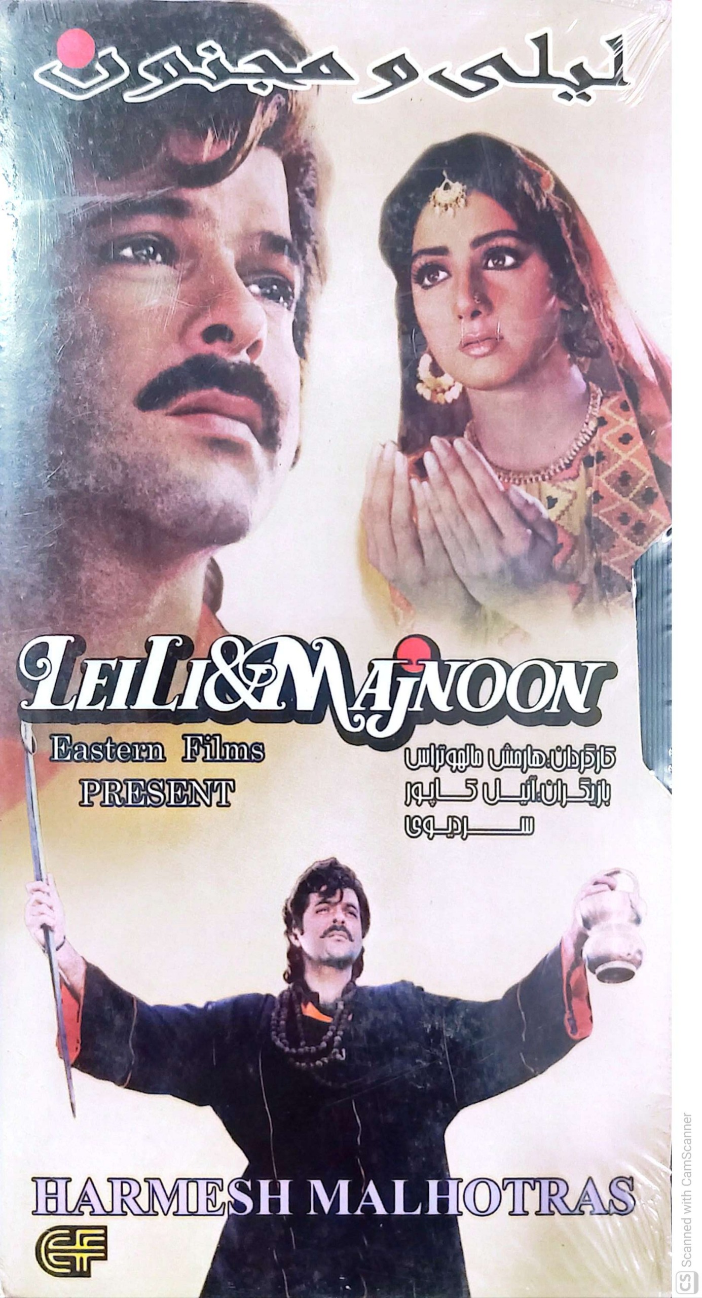 فیلم هندی لیلی و مجنون