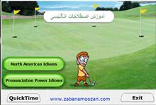 اصطلاحات