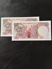 جفت