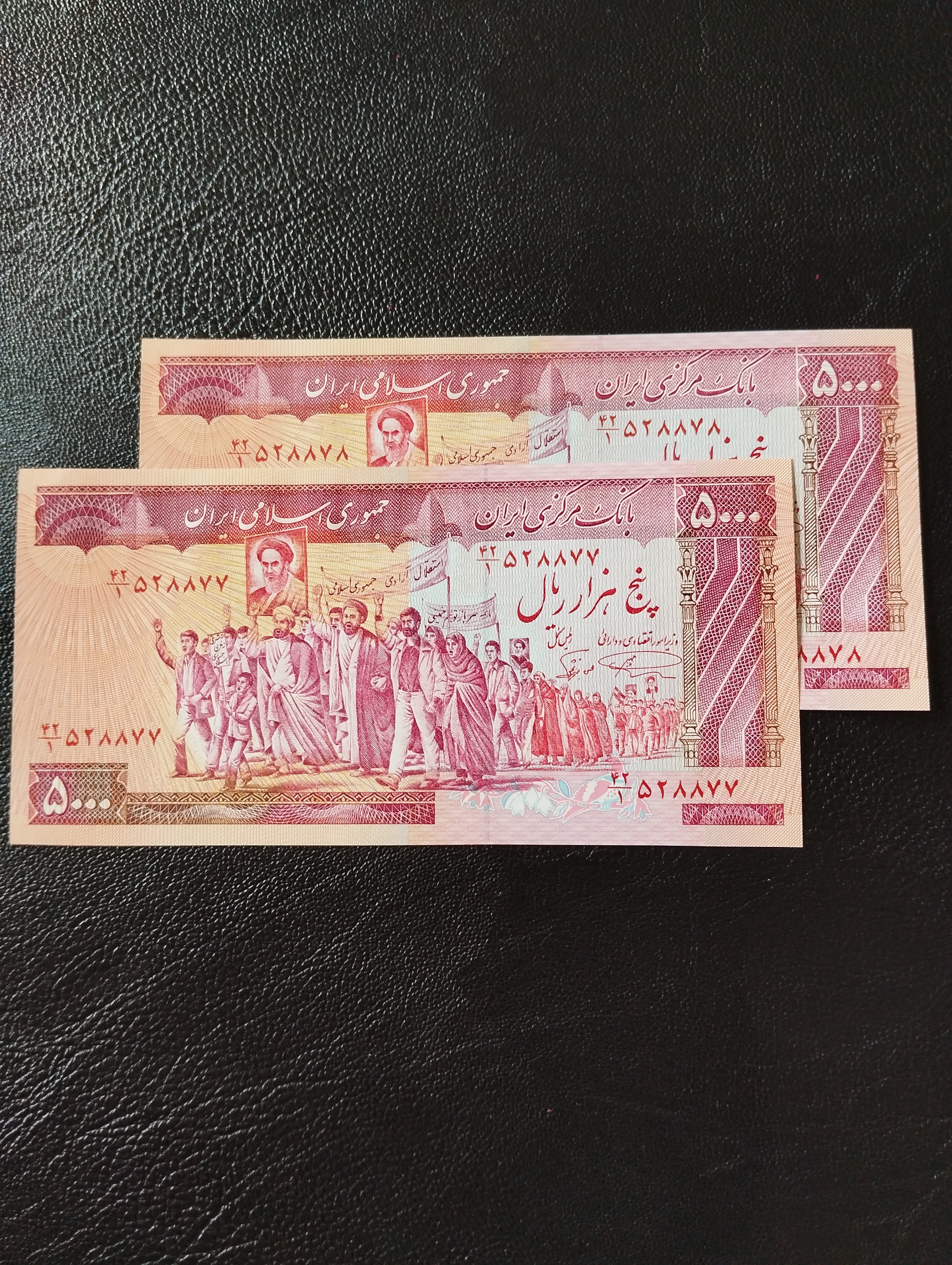جفت پنج هزار ریالی تظاهراتی