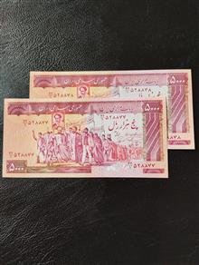 جفت